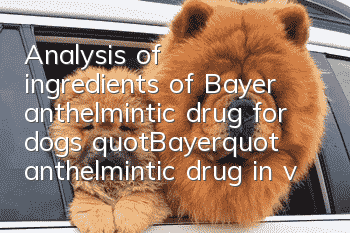 Analysis of ingredients of Bayer anthelmintic drug for dogs "Bayer" anthelmintic drug in vivo